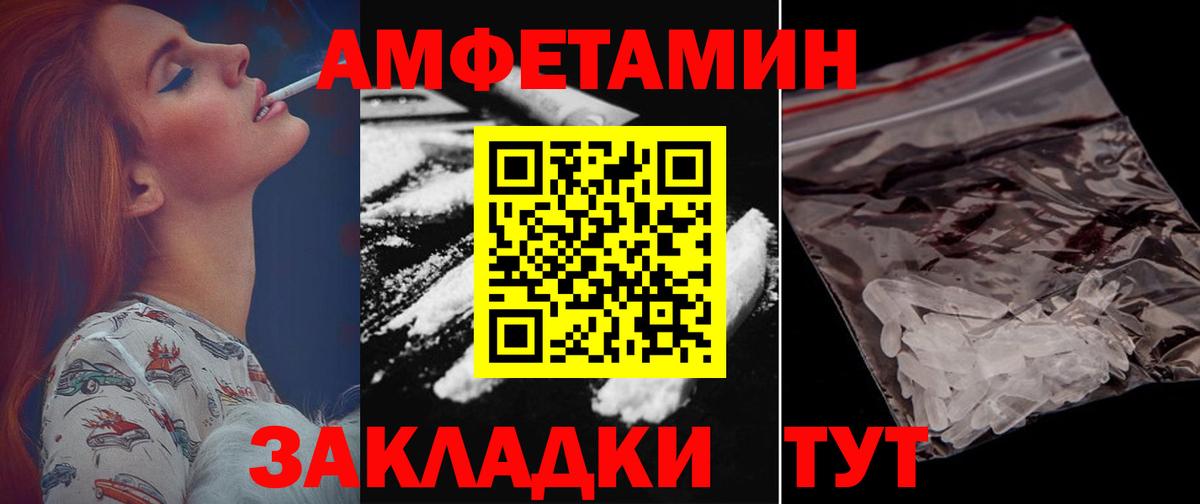Амфетамин  Амфетамин 98%  Вход с VPN  Курск  АМФ 