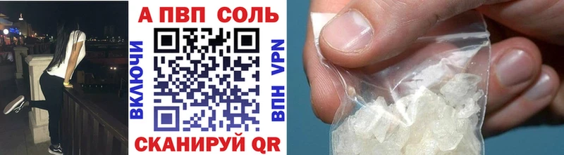 где можно купить наркотик  Курск  APVP мука 