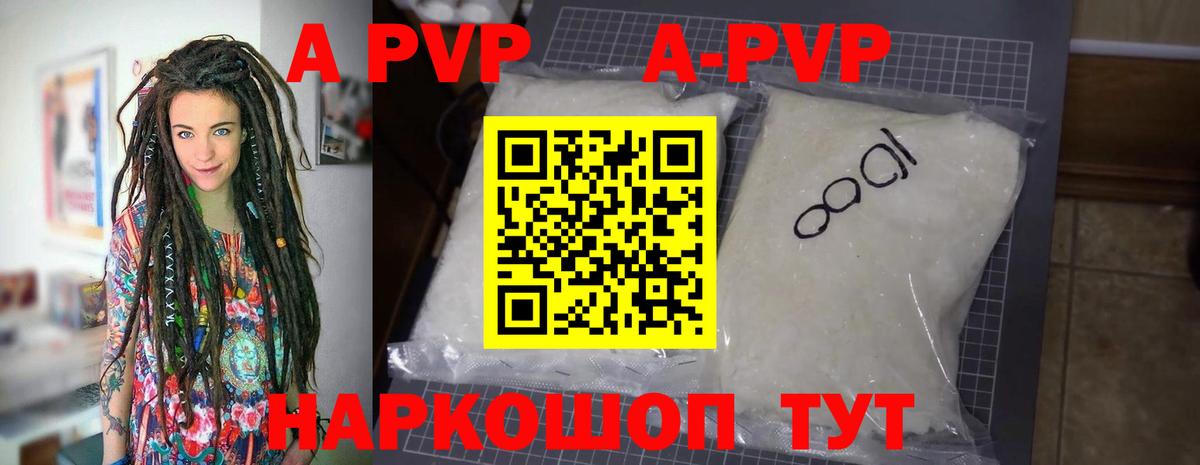 A-PVP кристаллы  Вход с VPN  Курск  APVP кристаллы  Alpha PVP мука 