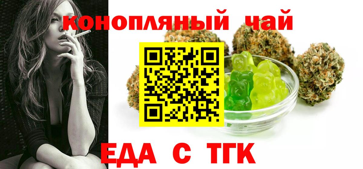 Печенье с ТГК конопля  Вход с VPN  Курск 
