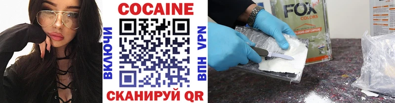 Cocaine VHQ  где купить наркотик  Курск 