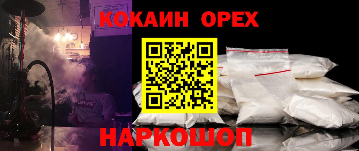 COCAIN VHQ Курск