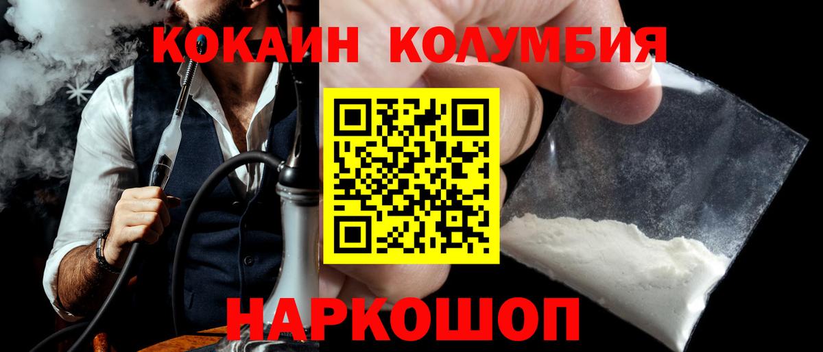 Курск  Кокаин 98%  сколько стоит  COCAIN Эквадор  Вход с VPN 