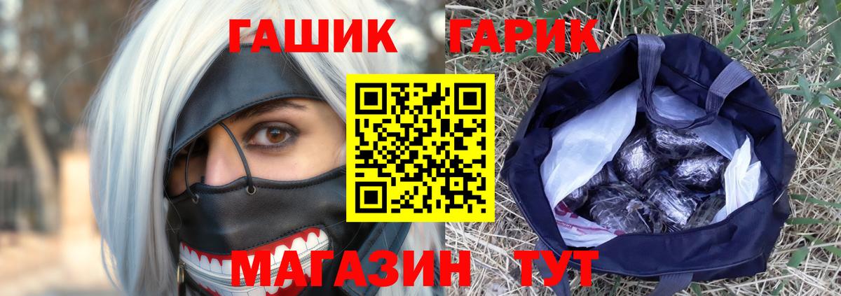 Курск  ГАШ убойный  Вход с VPN 