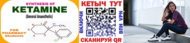 КЕТАМИН ketamine  Курск 