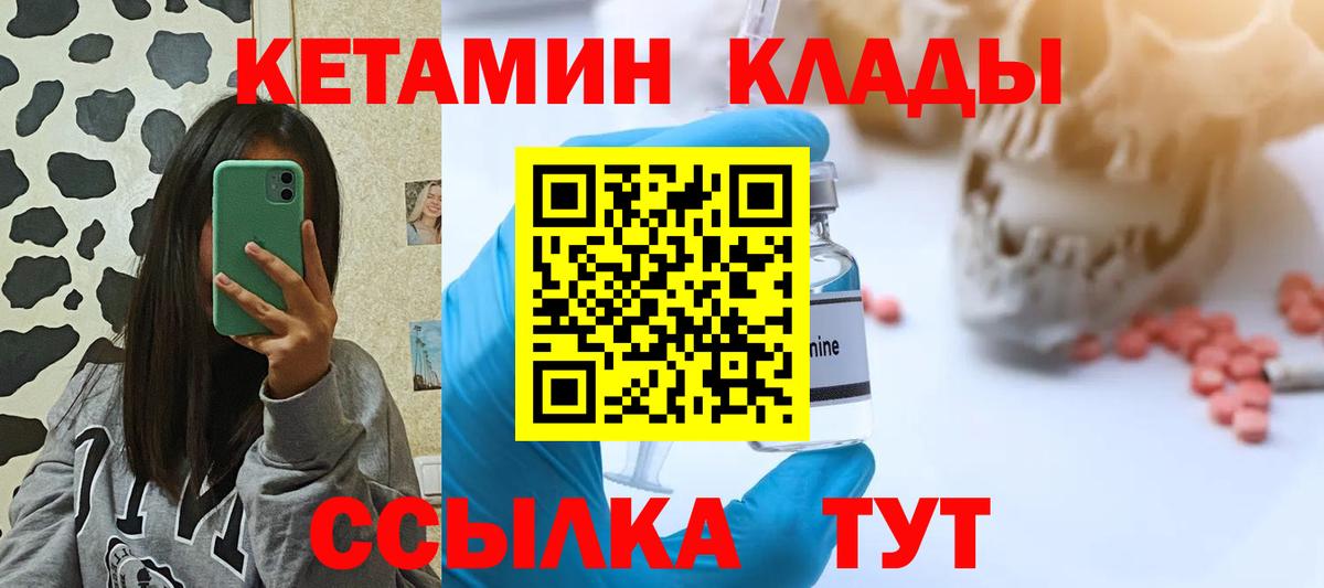 ОМГ ОМГ рабочий сайт  КЕТАМИН VHQ  Вход с VPN  Кетамин ketamine  Курск 
