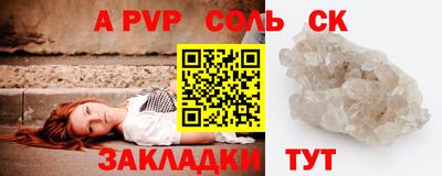 спайс Ижевск