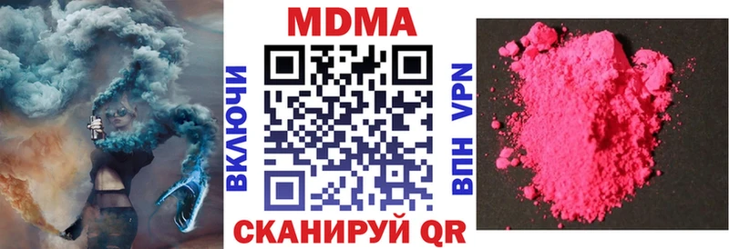МДМА crystal  Курск 
