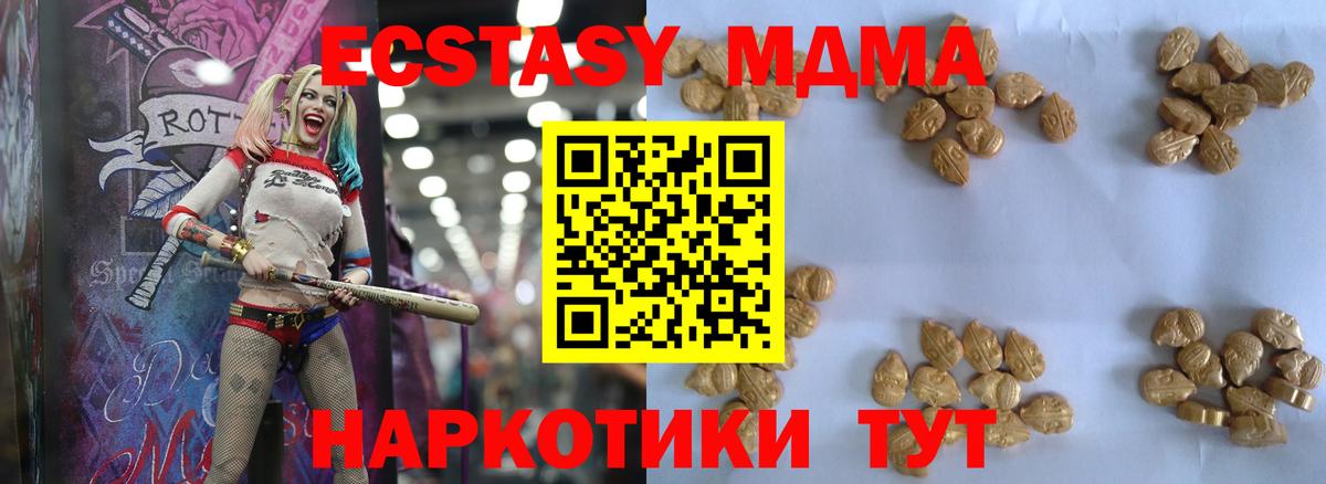 МДМА молли  Вход с VPN  MDMA VHQ  Курск 
