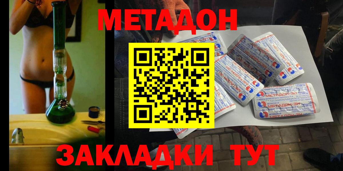 Метадон белоснежный  Вход с VPN  Курск 
