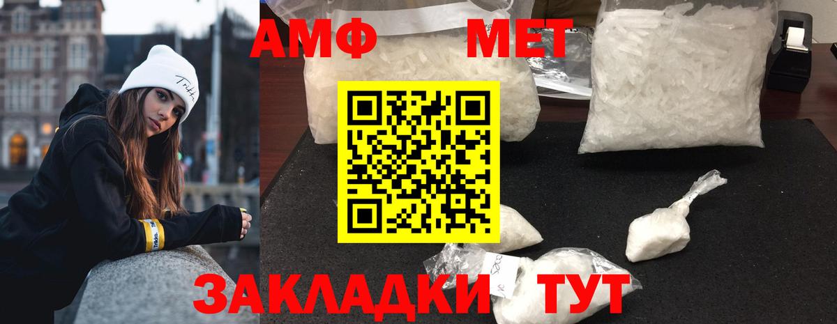 Метамфетамин витя  Вход с VPN  Первитин  Курск  Метамфетамин витя 