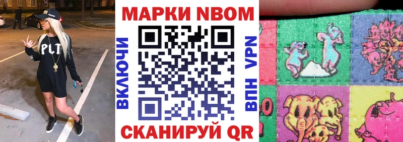 Марки N-bome 1,8мг  mega онион  Курск  где продают  