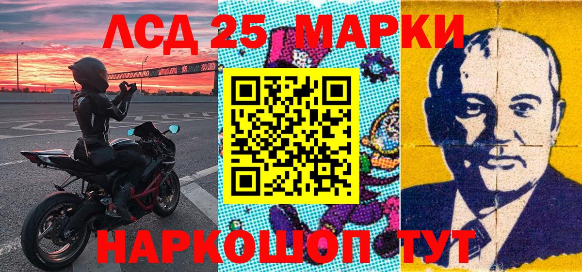 Курск  Наркотические марки  Вход с VPN  купить  сайты  Марки NBOMe 1500мкг 