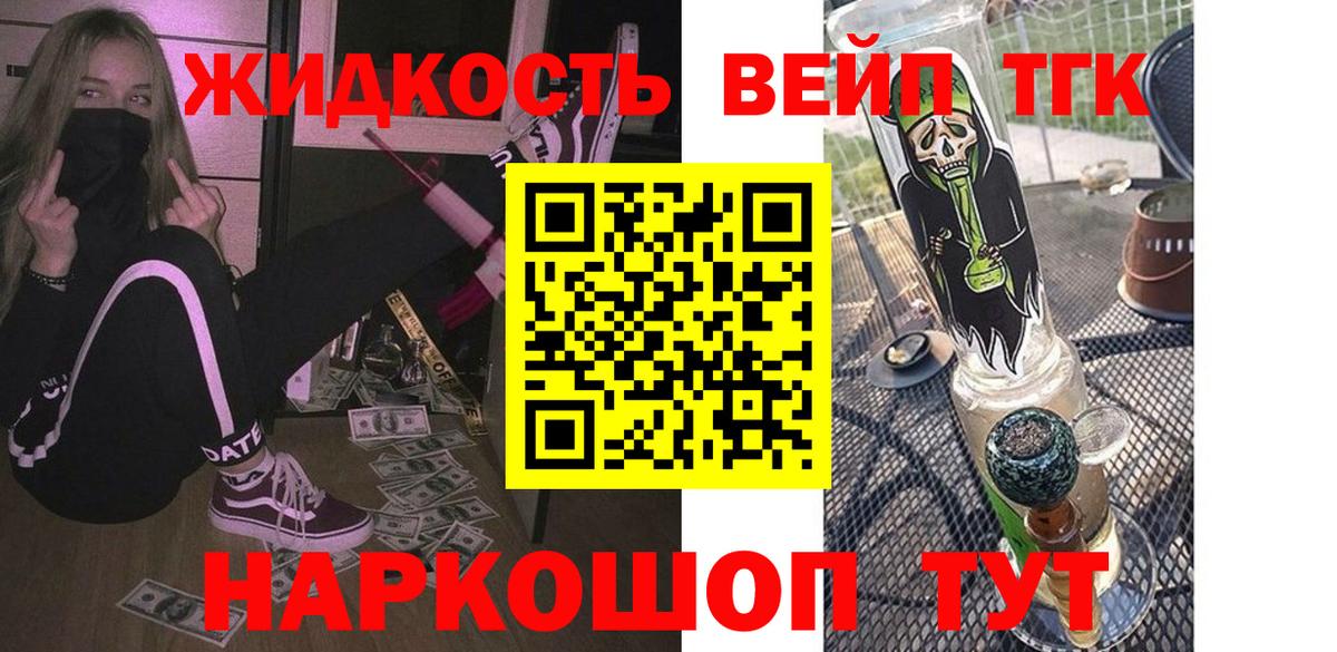 Курск  ТГК вейп с тгк  Вход с VPN 